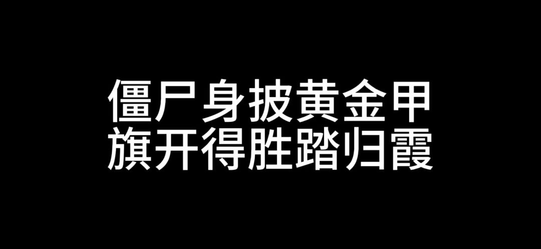 原版生存第二期截图