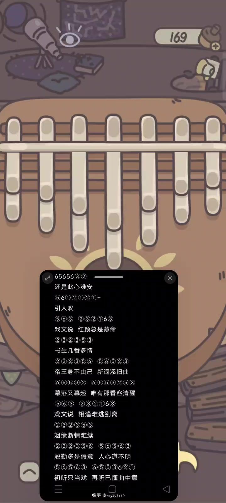 这个拇指琴可以用光遇琴谱诶!!!截图