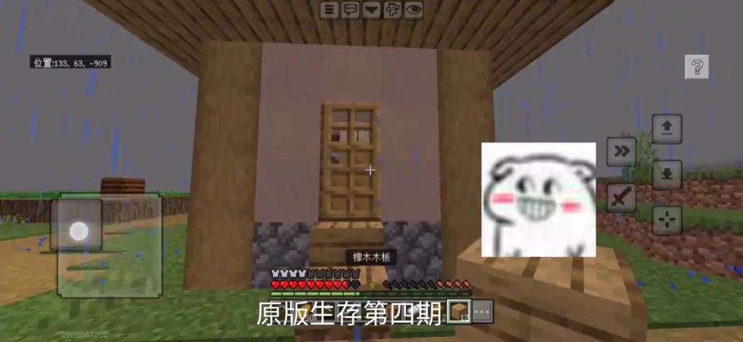 原版生存第四期截图