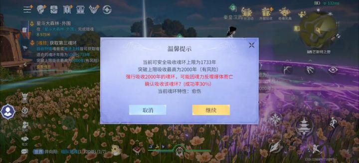 死了四次终于成功了截图