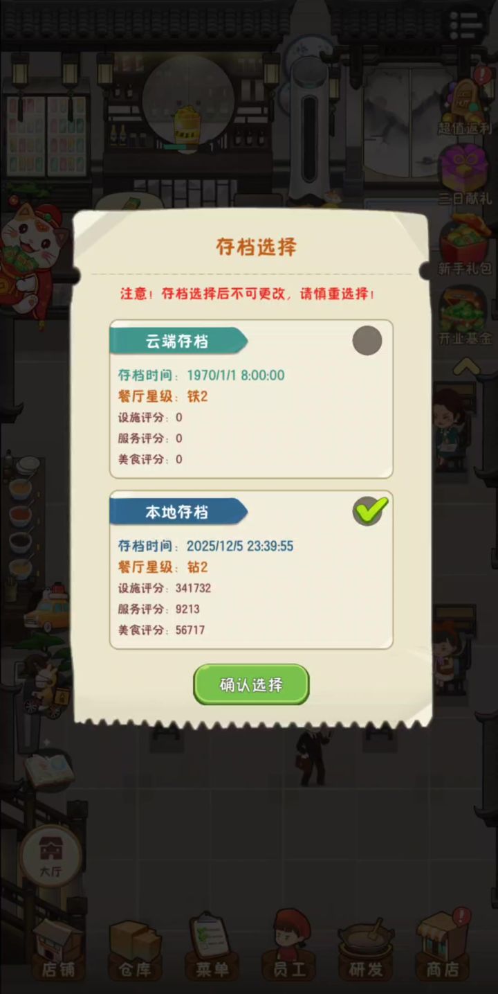 Bug截图