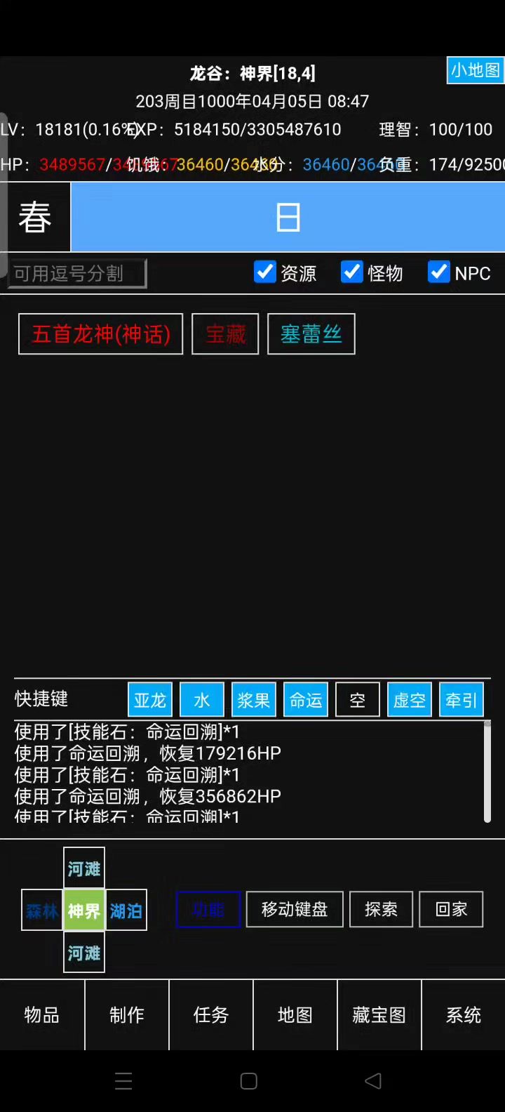龙神又欠爱了截图