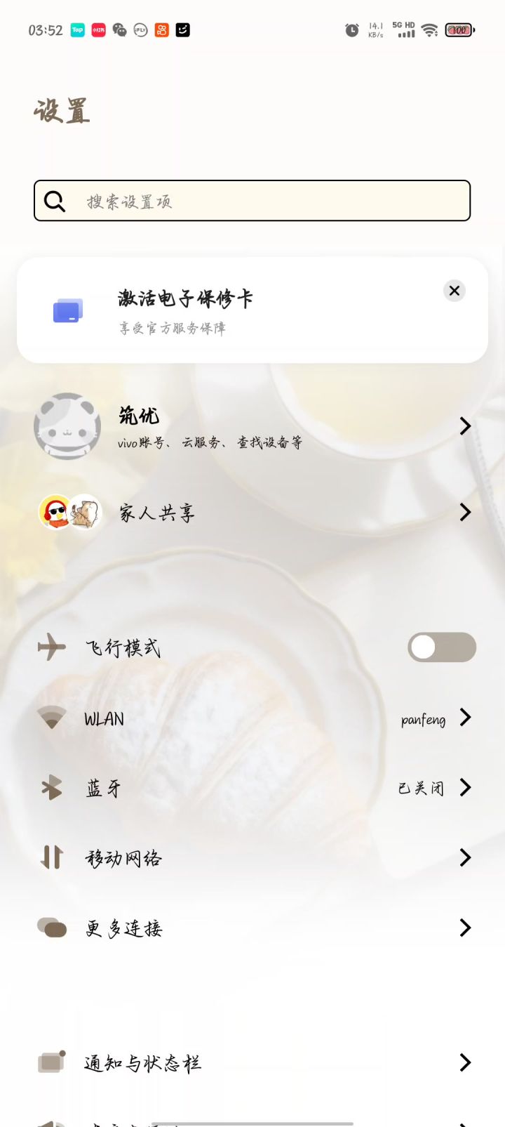 名字这样弄截图