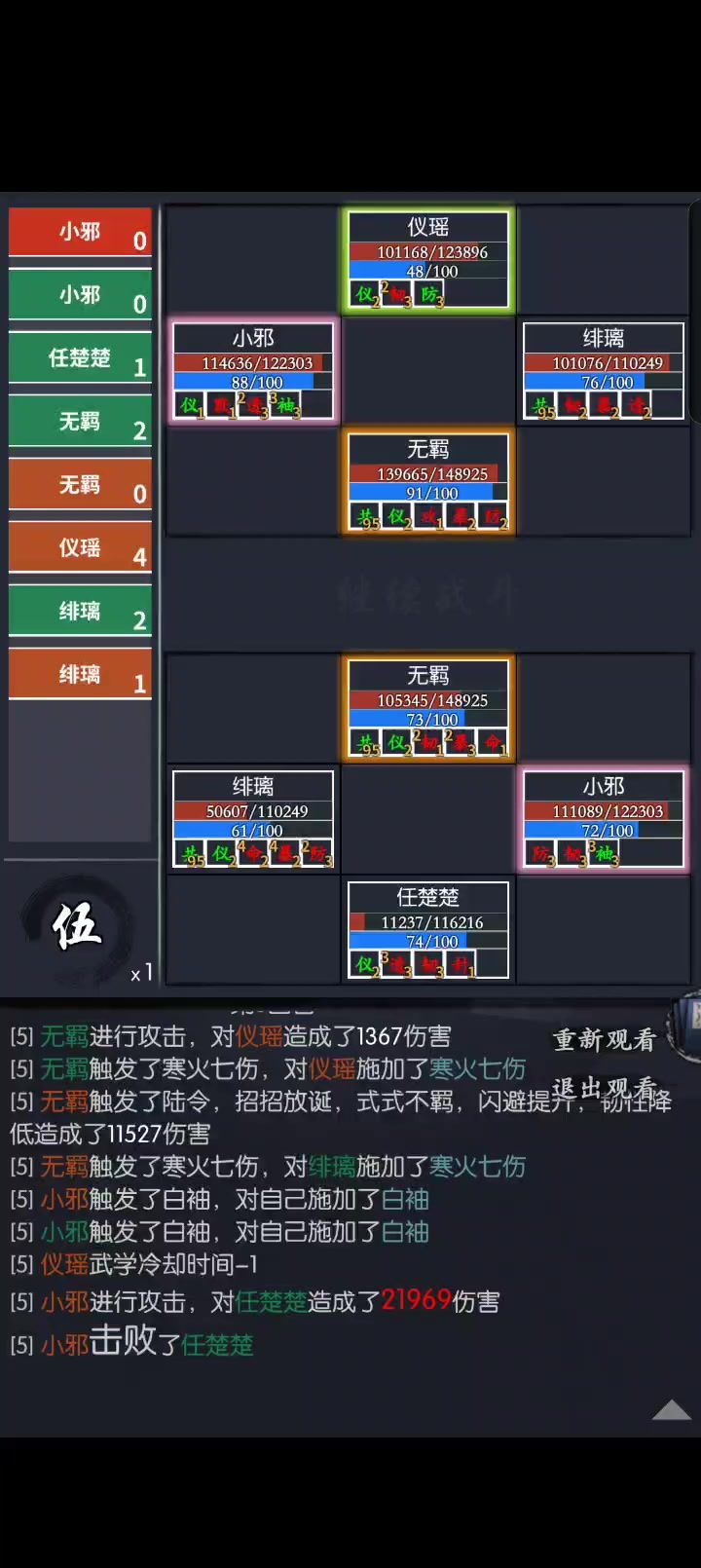 绯璃心法截图