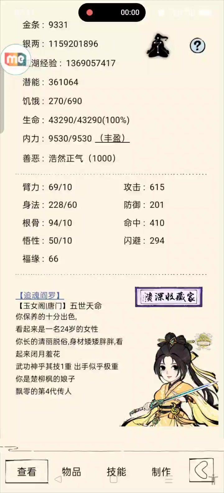 这样算不算毕业了。截图