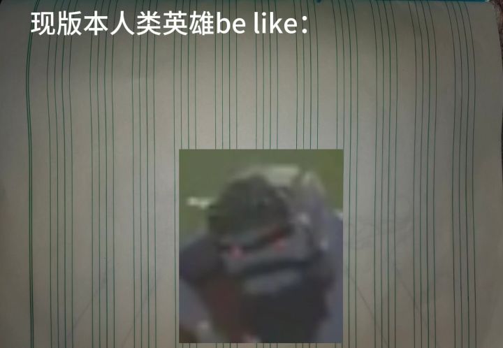 依旧人类英雄截图