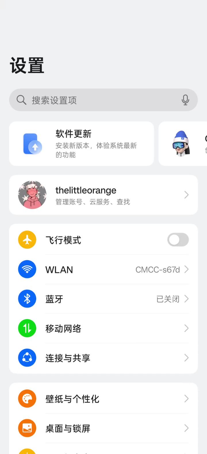 设置香肠派对修改教程截图