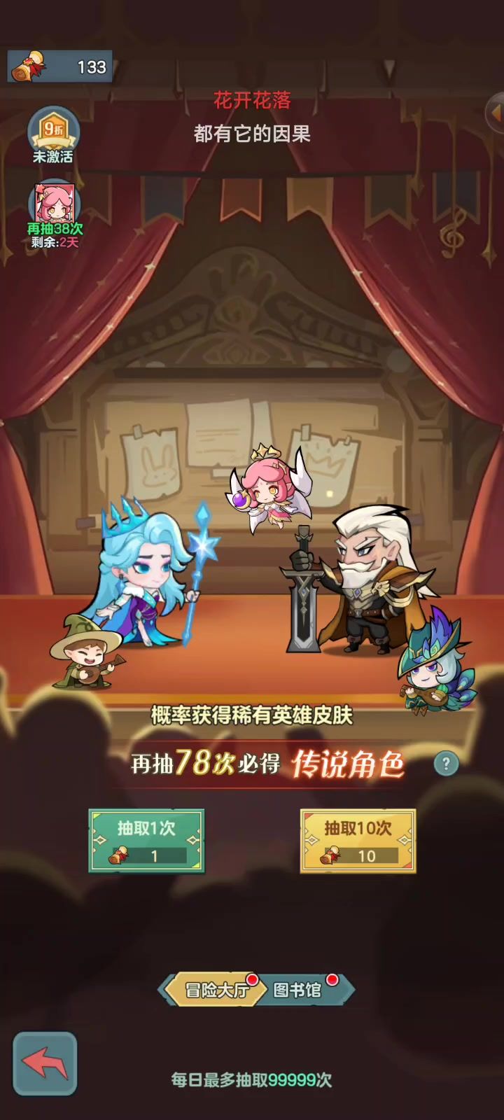 你们都错了截图