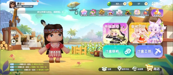 卖号（迷你）截图