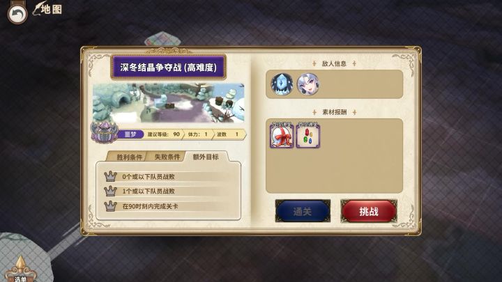 【boss攻略】深冬结晶争夺战高难泳伊双火法小白队截图