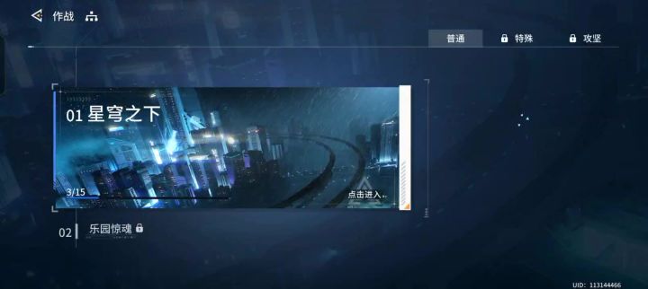 锚点降临截图