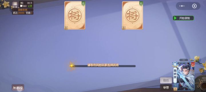 无敌的隐徐庶大人截图