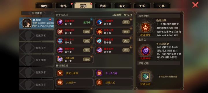 这个伏波仙音击杀不了！截图
