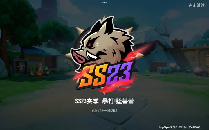 速度截图