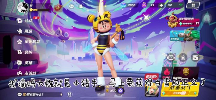 正义虽会迟到，但永远不会缺席截图