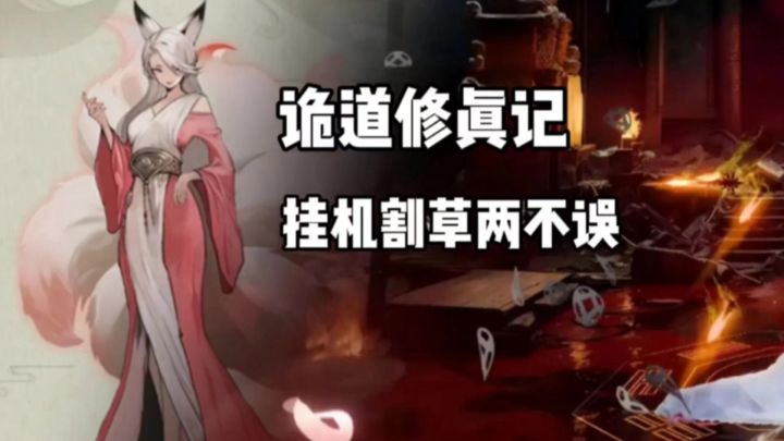怎么当道士就不能嗨皮了?截图