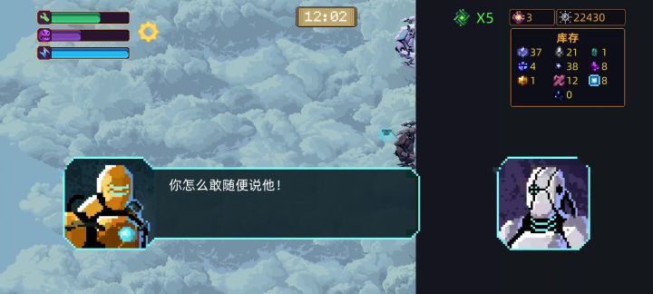 异人二阶段截图