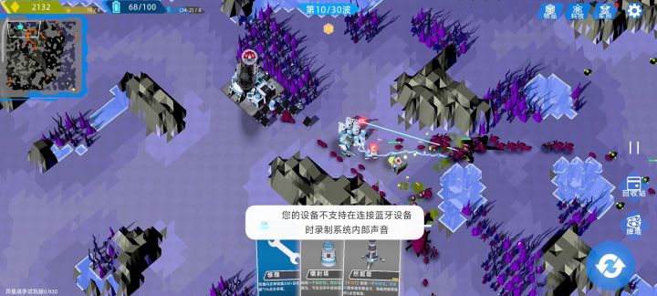 bug截图