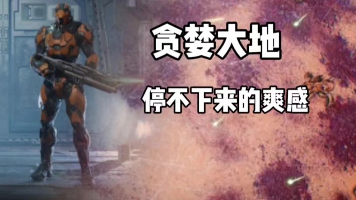 快来体验什么叫“刷到停不下来”的爽感!截图