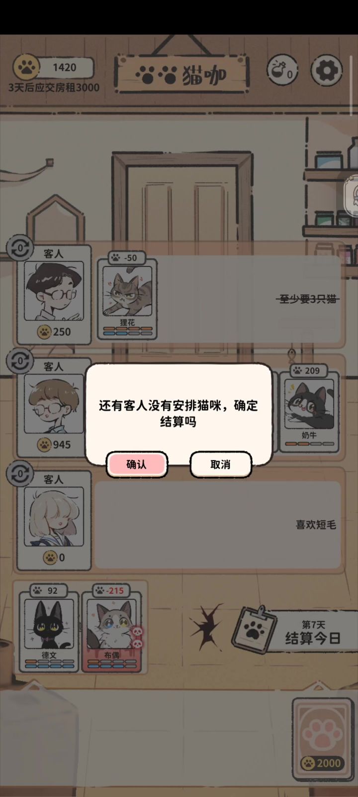 狸花我呀…最喜欢小布偶了呢~截图