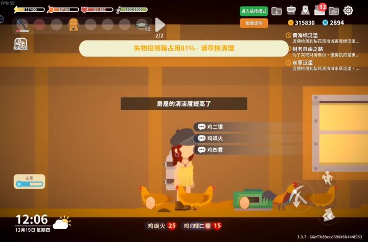 鸡不可以孵蛋吗截图