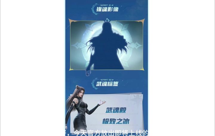 宝典新角色光翎斗罗，下个限定是六翼天使？截图