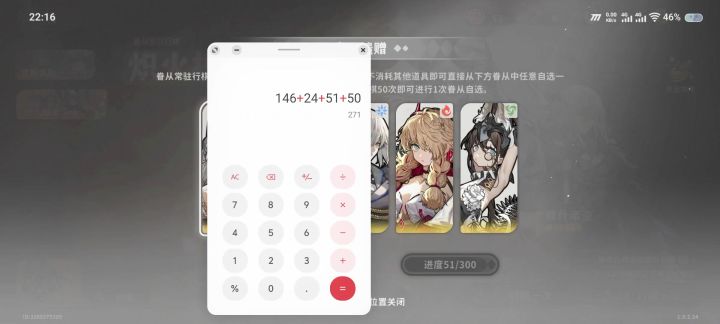 一共271抽，卡池里只出了一金截图