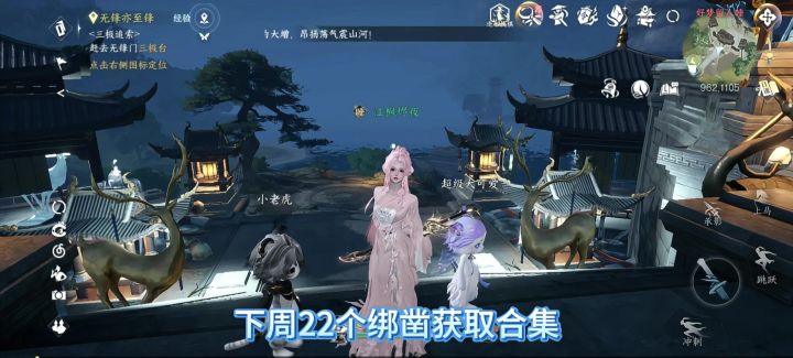 逆水寒手游下周22个绑凿获取合集,截图