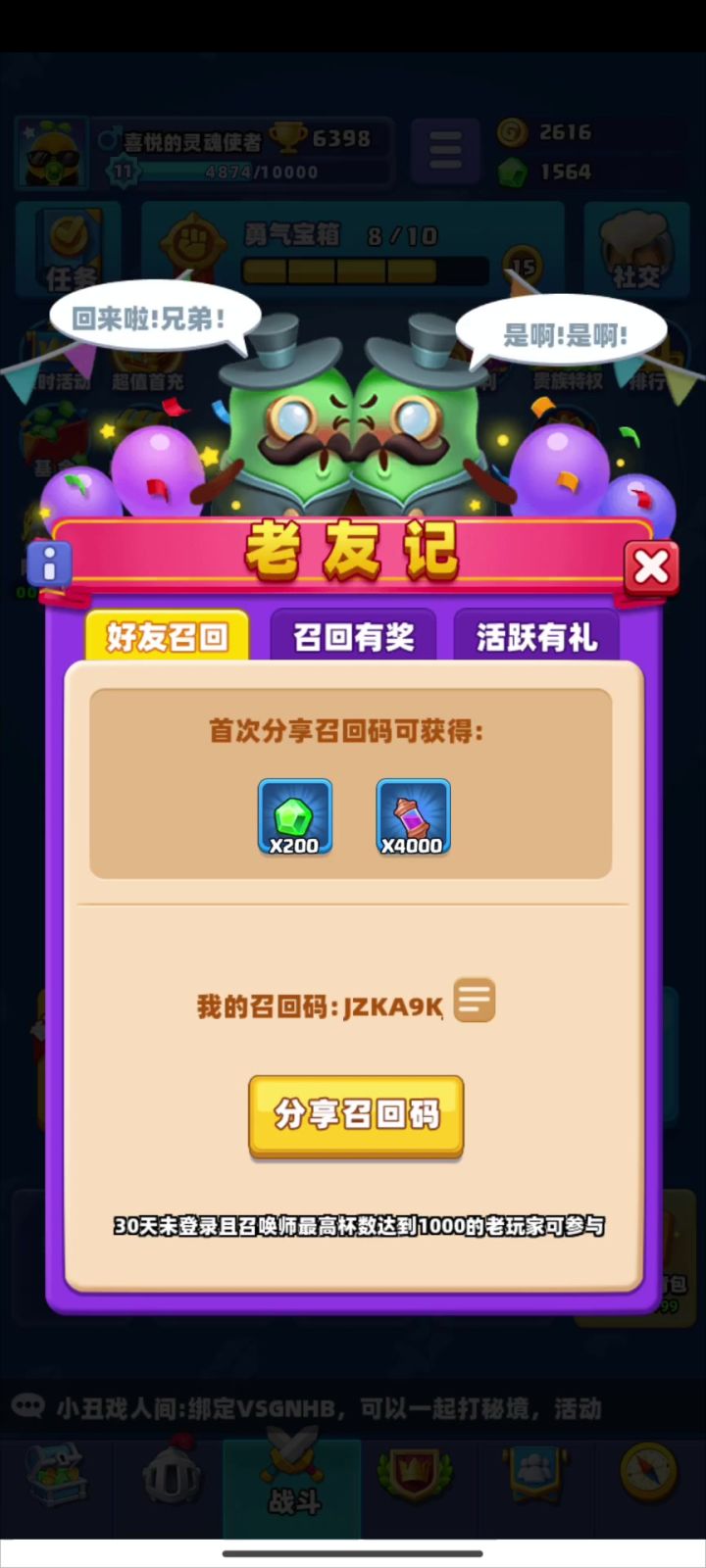 都在发，为什么不让我发截图