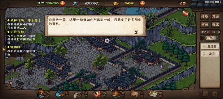 终于回到梦的起点！截图
