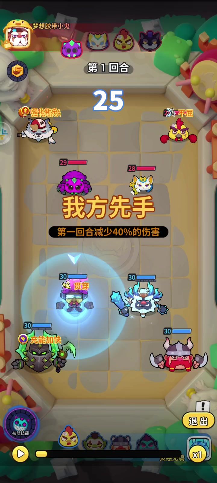 斧头开局先手114连击直接拿下对局截图