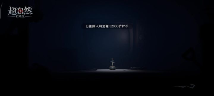 超自然摸金赛截图