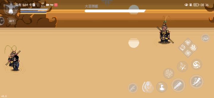 大圣残躯教程截图
