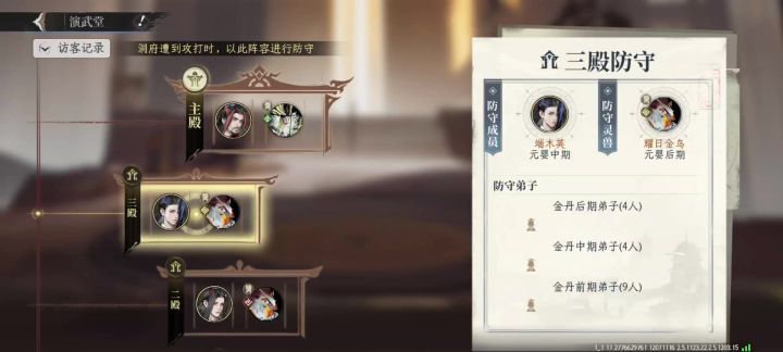 修仙不只有杀妖取丹,还有人情世故截图