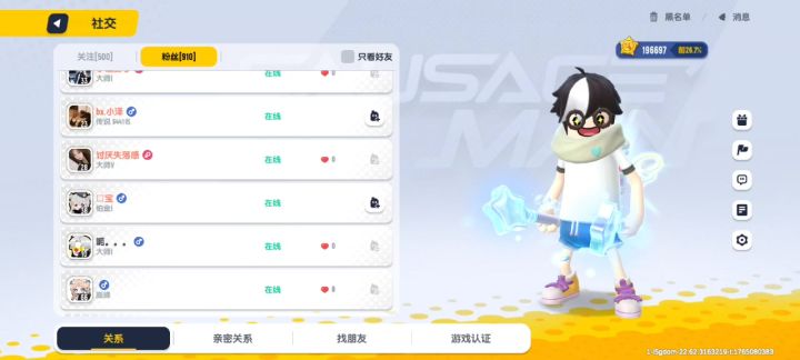 啥阴截图