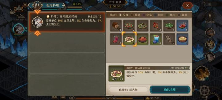 狼哥VS浴池噩梦截图