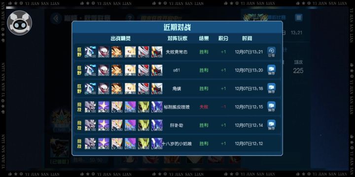 沧岚实战截图