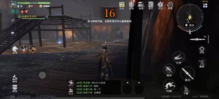 榜二请挂团打战团榜一截图