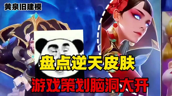 逆天皮肤你有哪些截图