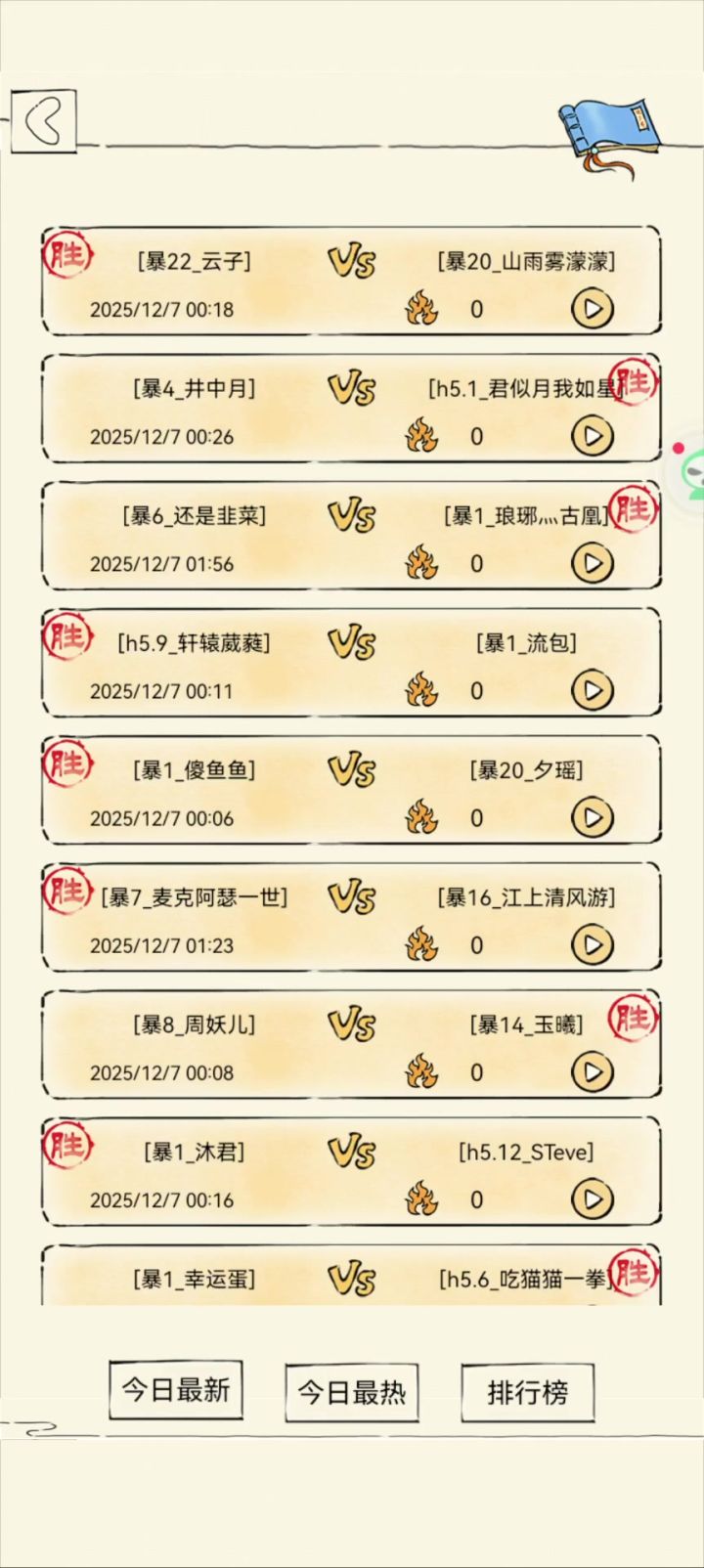 操作拉满了截图