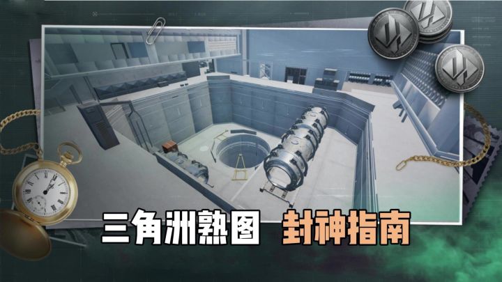 航天基地封神指南!《三角粥熟图工具》让绝密行动稳赚千万截图