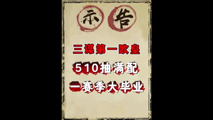 见过比这个更红的号吗?截图