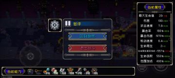 南瓜大王最简单无脑速通攻略