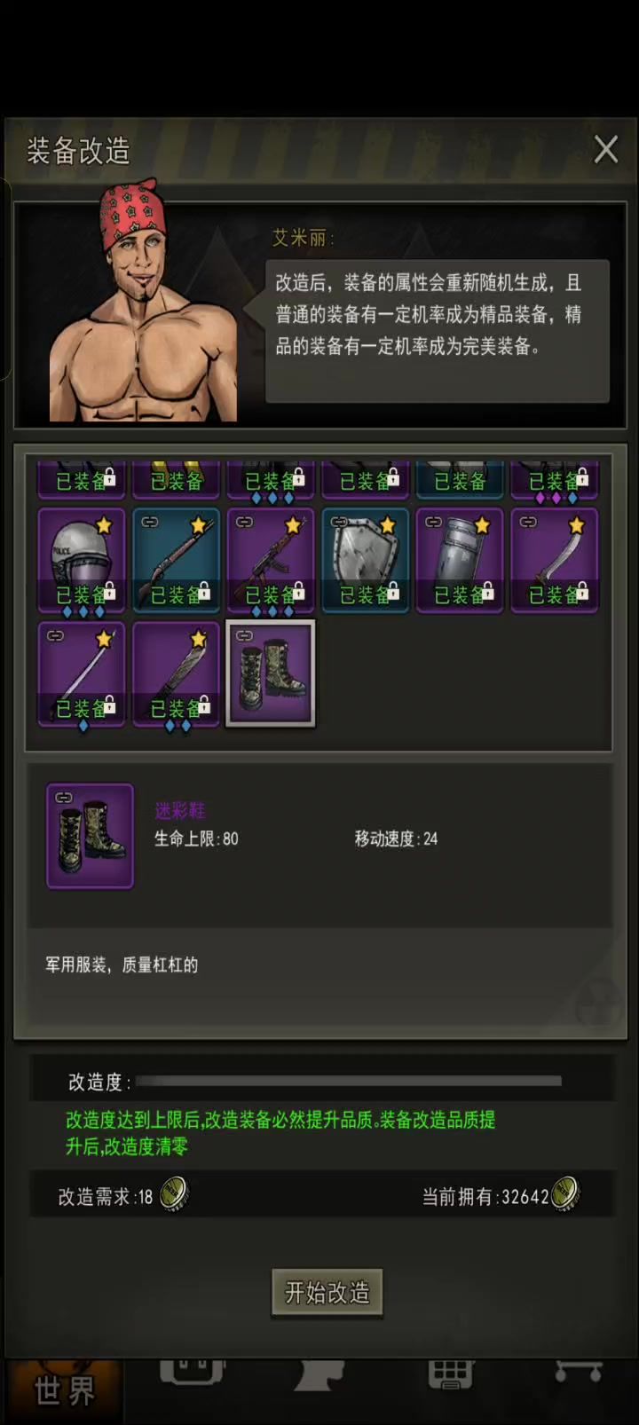 差点保底截图
