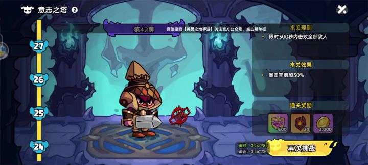 新武器截图