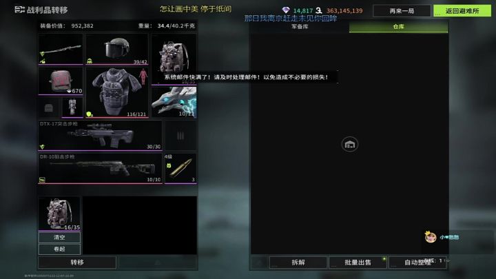 莫名其妙被骂了截图