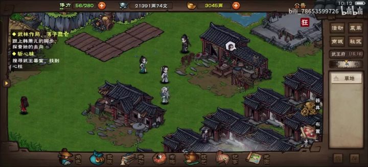 萧佩吟看完书就扔到别人头上截图