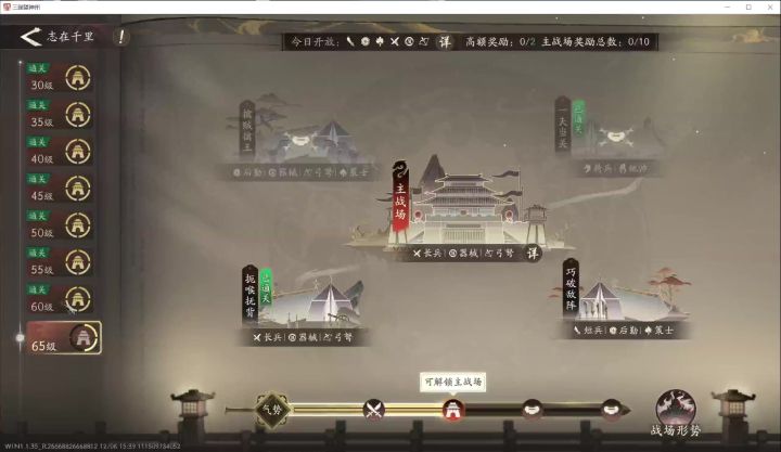 志在千里60下半袁绍操作全流程，50级无张辽貂蝉——张飞枪兵队截图