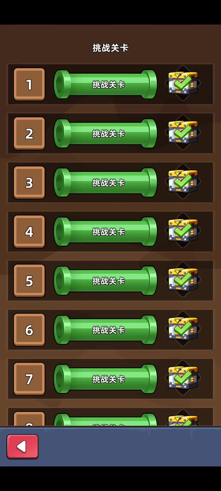 七截图