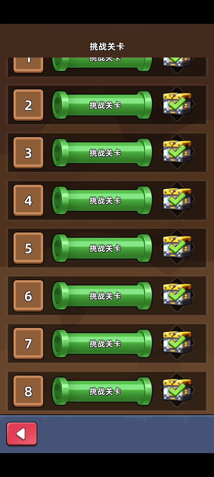八截图